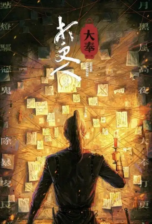 传奇影院热门影视